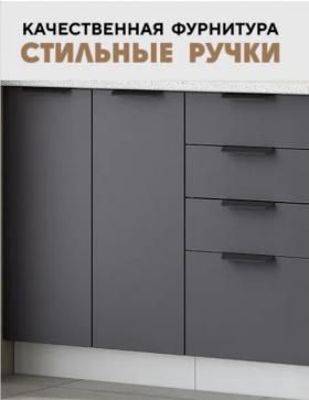 Модульная кухня Норд 1,6 м (Софт смок/Белый) в Ханты-Мансийске - xanty-mansijsk.katalogmebeli.com | фото 11